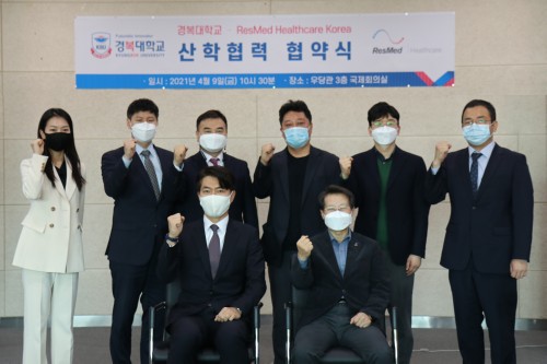 경복대학교-ResMed Healthcare Korea 산학협력 업무협약